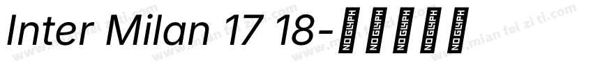 Inter Milan 17 18字体转换